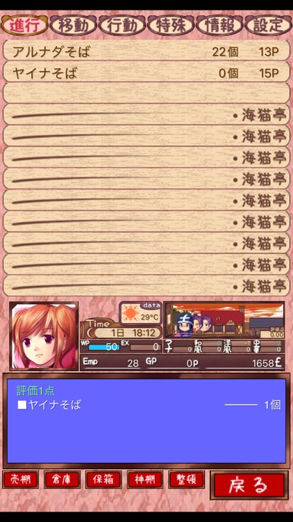 海洋レストラン　海猫亭 screenshot-5