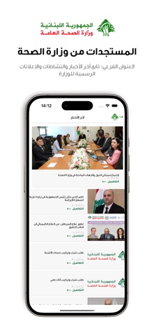 Ministry of Public Health screenshot