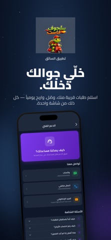 سلحوف مندوب screenshot