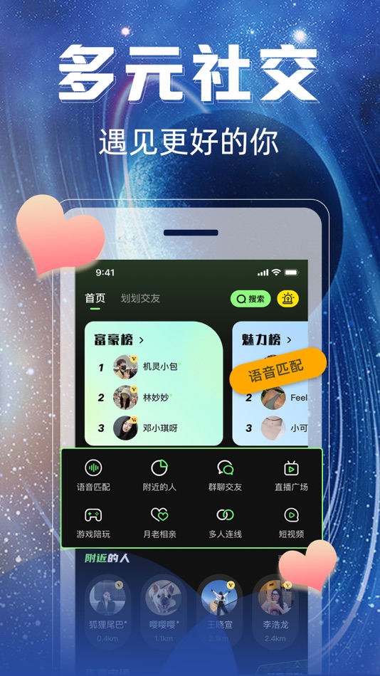 #3. 同好二次元 (iOS) 由: 辽宁省張氏科技有限公司