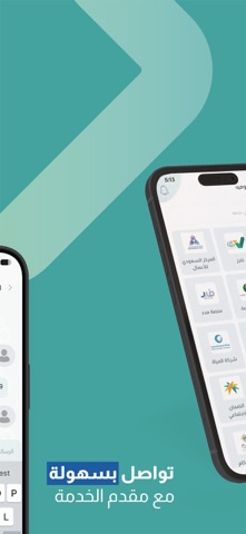 مخدوم - Mkhdom screenshot