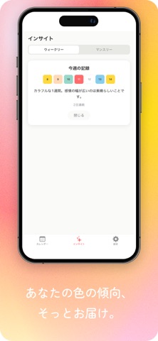 色日記 - Hue Journal screenshot