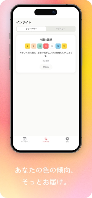 Hue Journal Screenshot 4 of 5