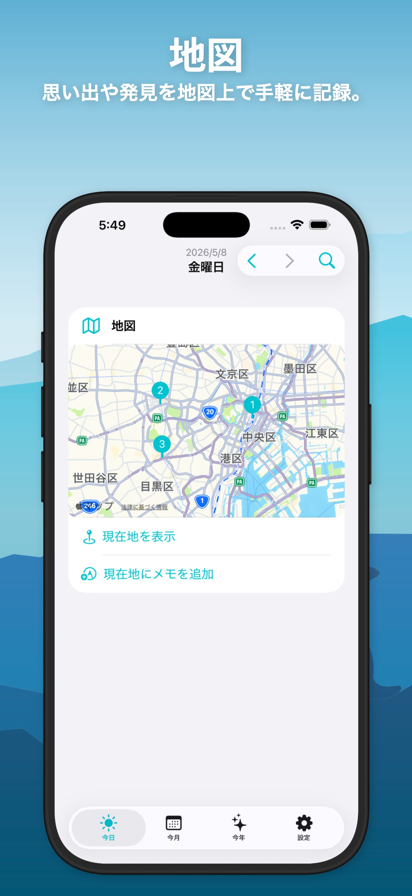 スマホで歩数計 screenshot 4