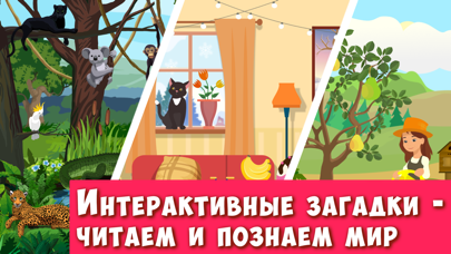 Busy Kids - Russian Alphabet Screenshot
