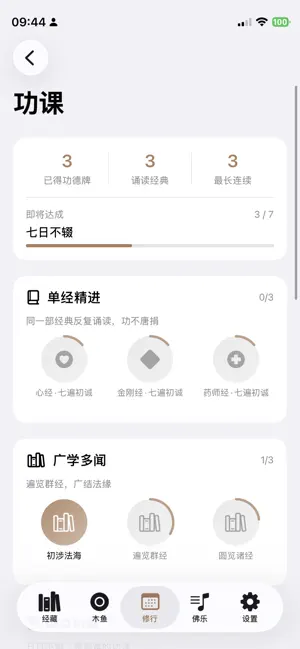 般若心灯 screenshot 4