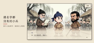 Screenshot 1 of 百死一生 App