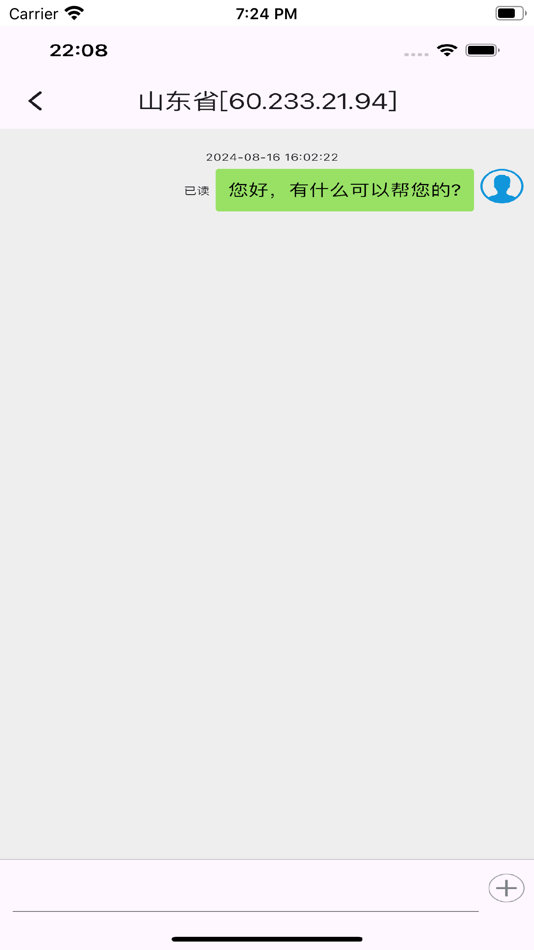 #8. 微语 (macOS) Podle: Beijing Weiyu Tianxia Technology Co., Ltd.