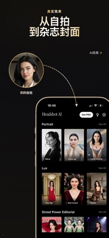 AI证件照生成器-专业头像 screenshot