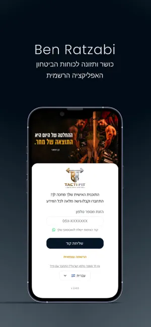 TACTI FIT screenshot 2