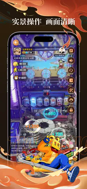 推币达人-在线低延时街机娱乐电玩城 screenshot 4