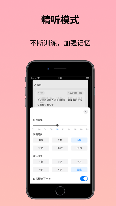 简单日语-AI口语，文章精听，新闻阅读