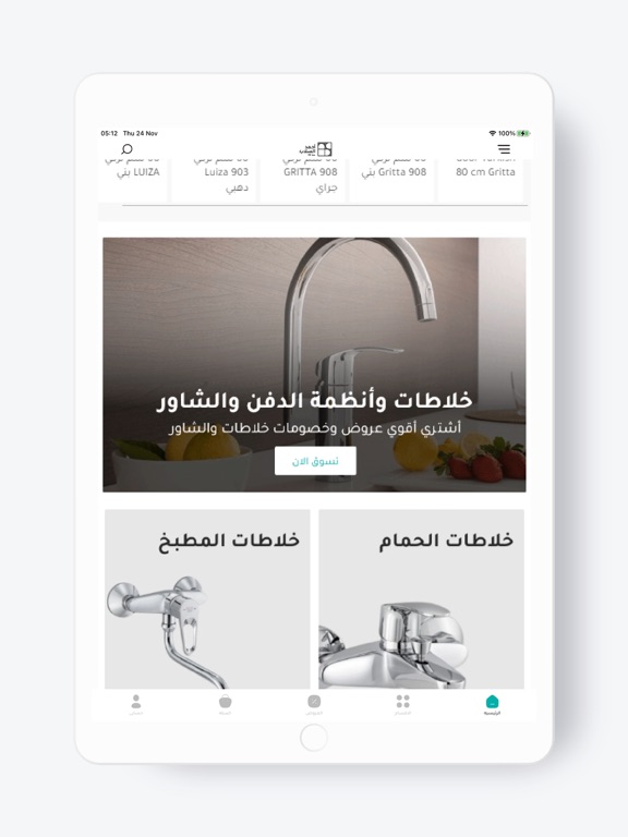 Screenshot #6 pour Ahmed El Sallab E-Commerce