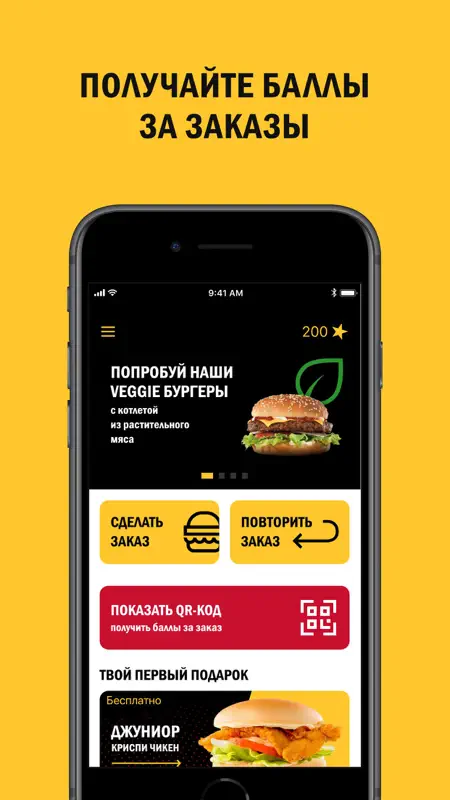 Carl's Jr. screenshot 2 of 3