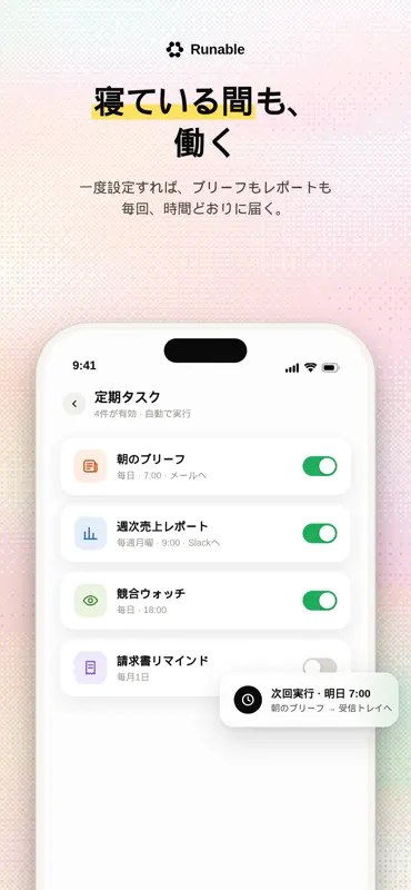 Runable - AI For Work screenshot 8 of 10