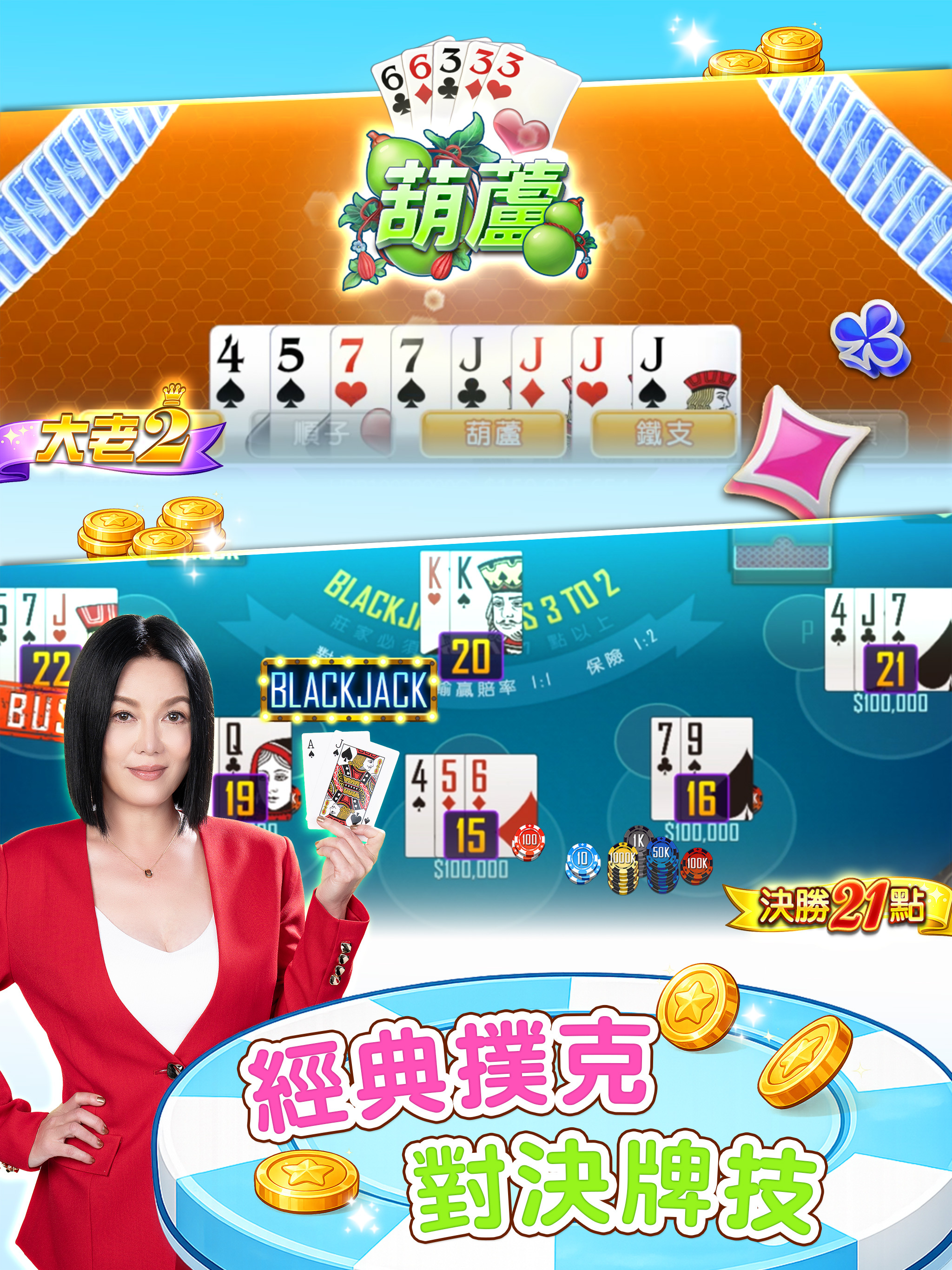 宅神爺麻將—正宗16張台灣麻將，捕魚機大獎狂噴，真人秒開桌