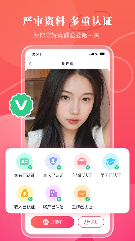 #1. 车缘 - 有车族高端婚恋 (iOS) 由: Xiamen AiGongYing Technology Co.,Ltd
