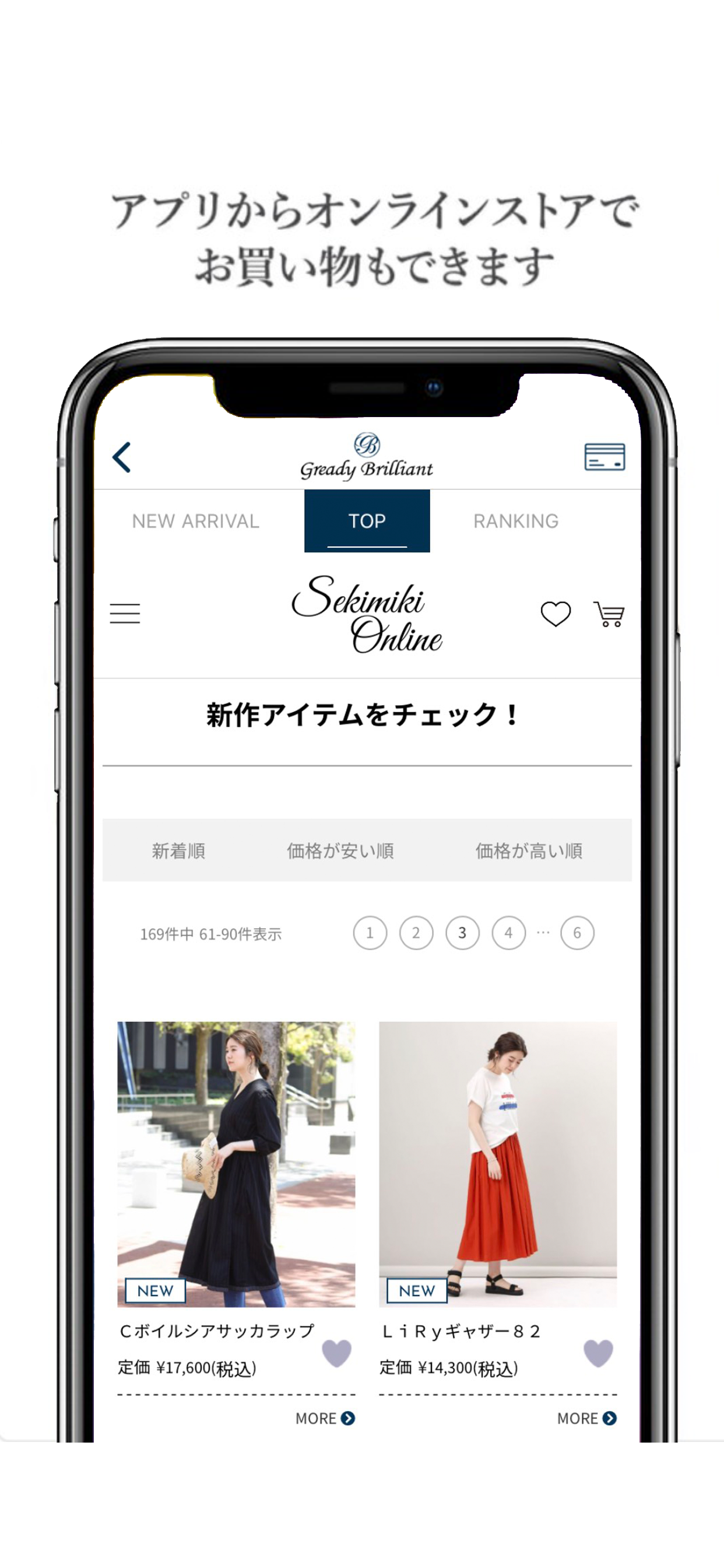 Gready Brilliant公式アプリ screenshot 6
