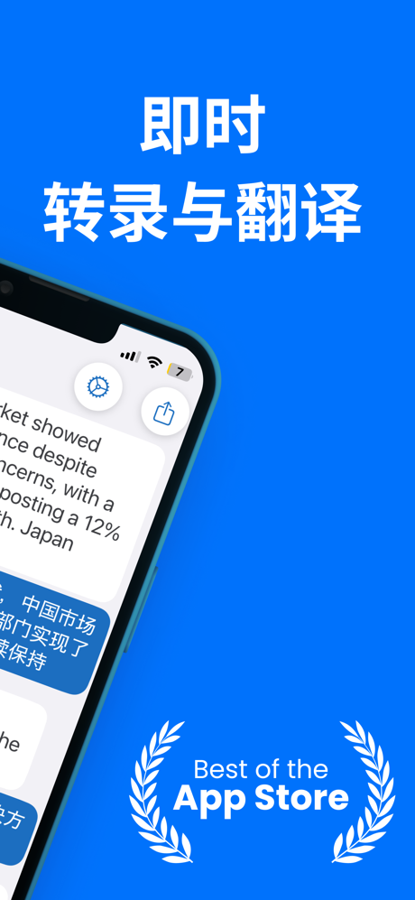 Whisperr - 实时翻译器 screenshot 2