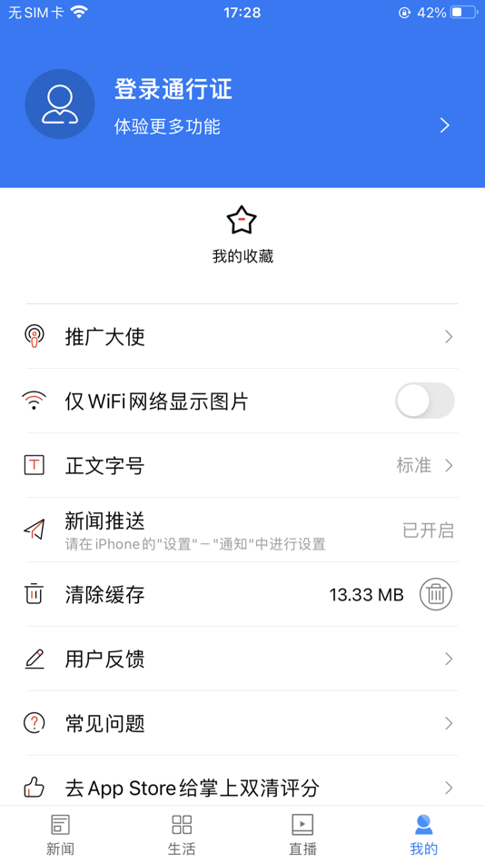 #3. 掌上双清 (iOS) 게시자: 湖南红网新媒科技发展有限公司