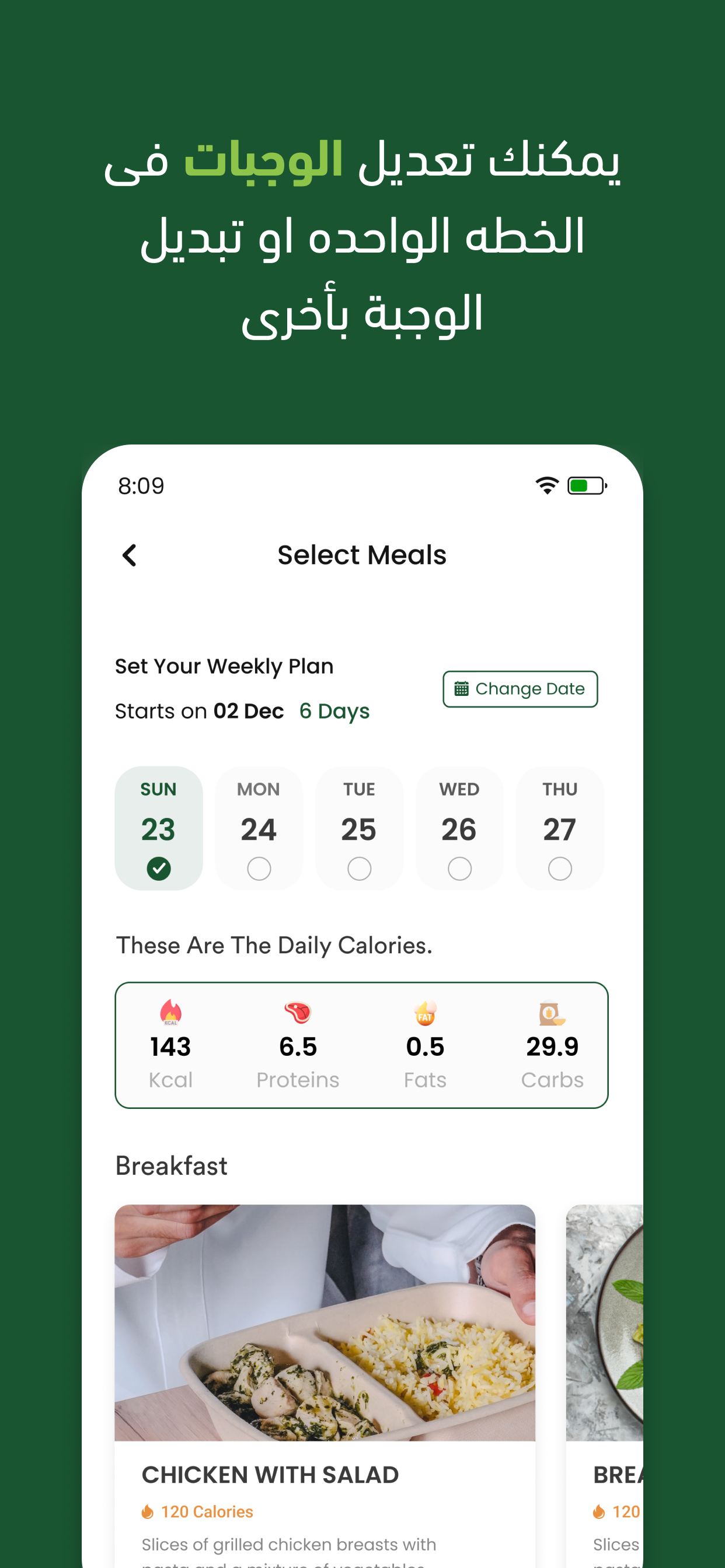Macros | ماكروز screenshot 4