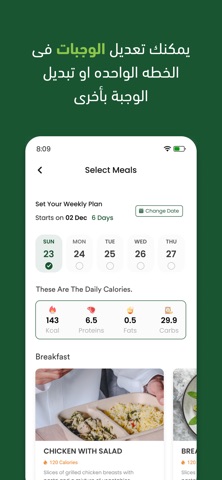 Macros | ماكروز iPhone screenshot