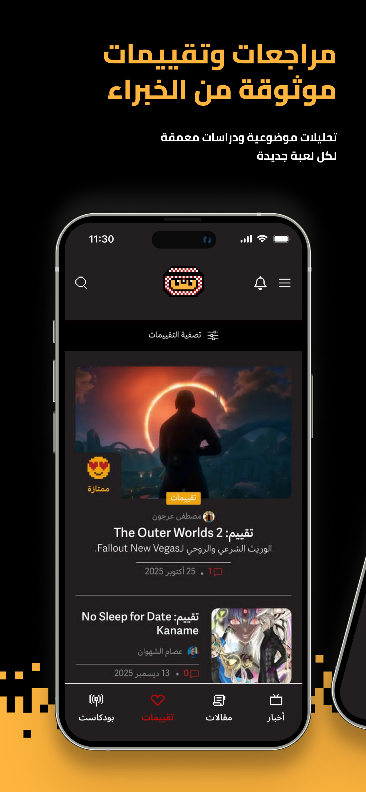 Saudi Gamer screenshot 4
