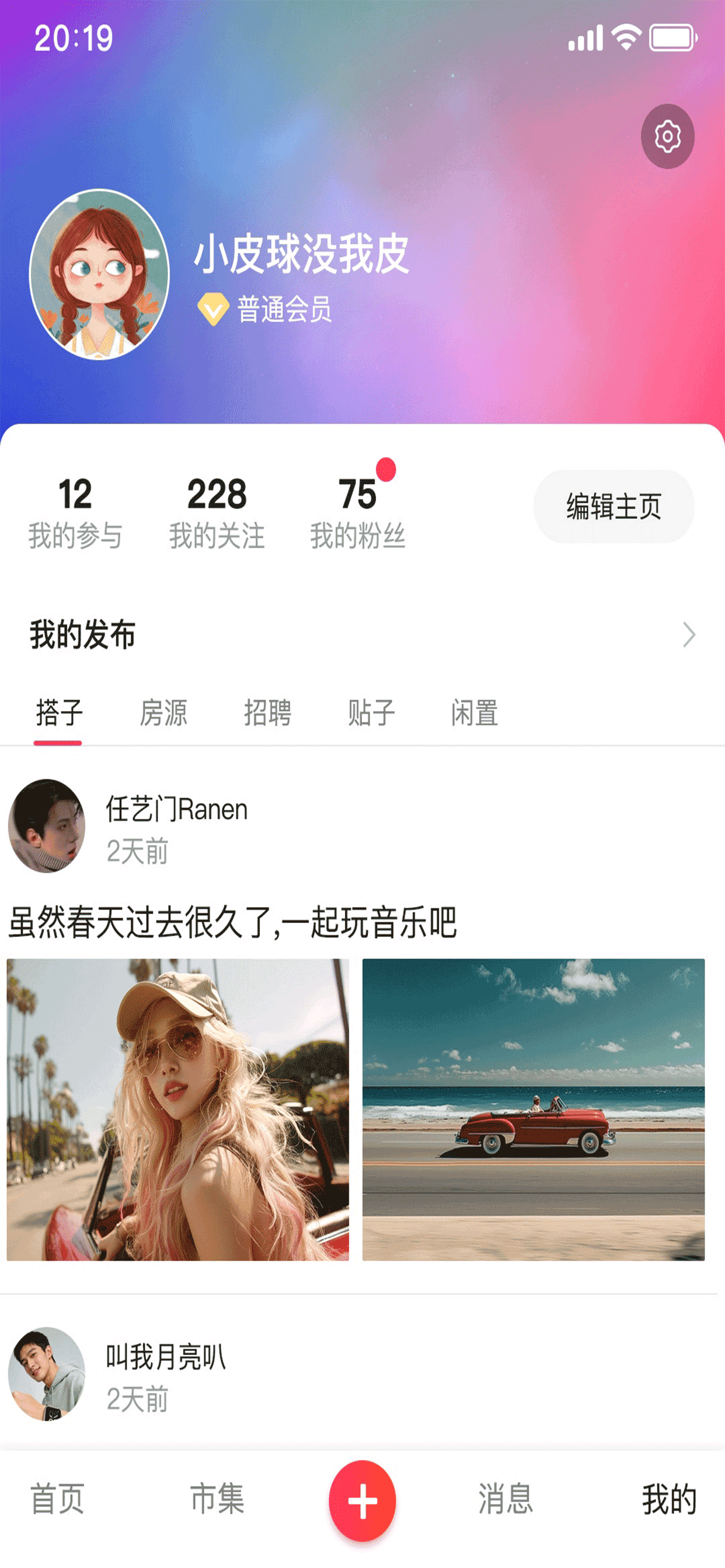 万巷美 screenshot 3