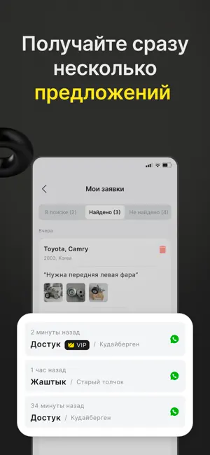 Tez Kyzmat — автозапчасти screenshot 2