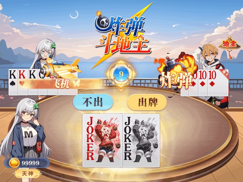 斗地主欢乐版 - 欢乐斗地主经典版鬥地主 screenshot 12
