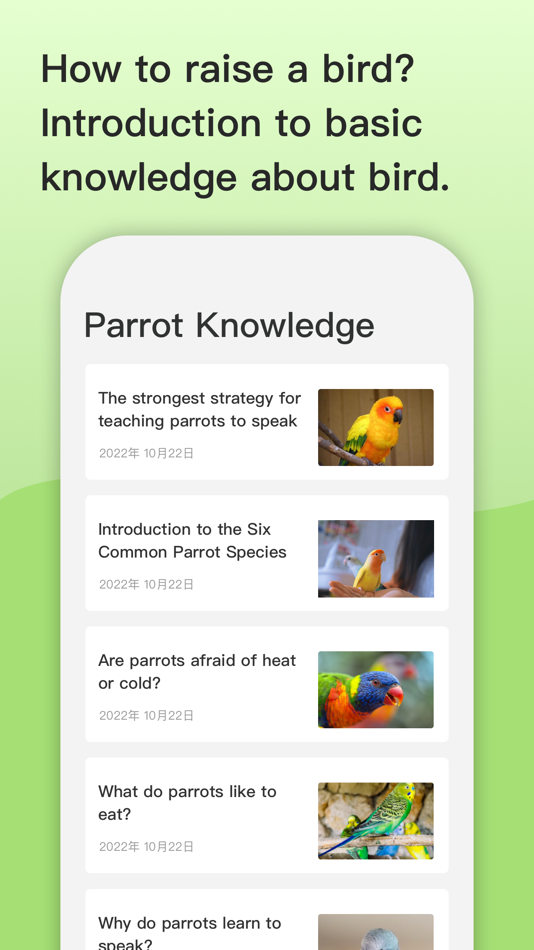 #4. BirdTalker-Teach bird to talk (iOS) 由: 翔宇 孟
