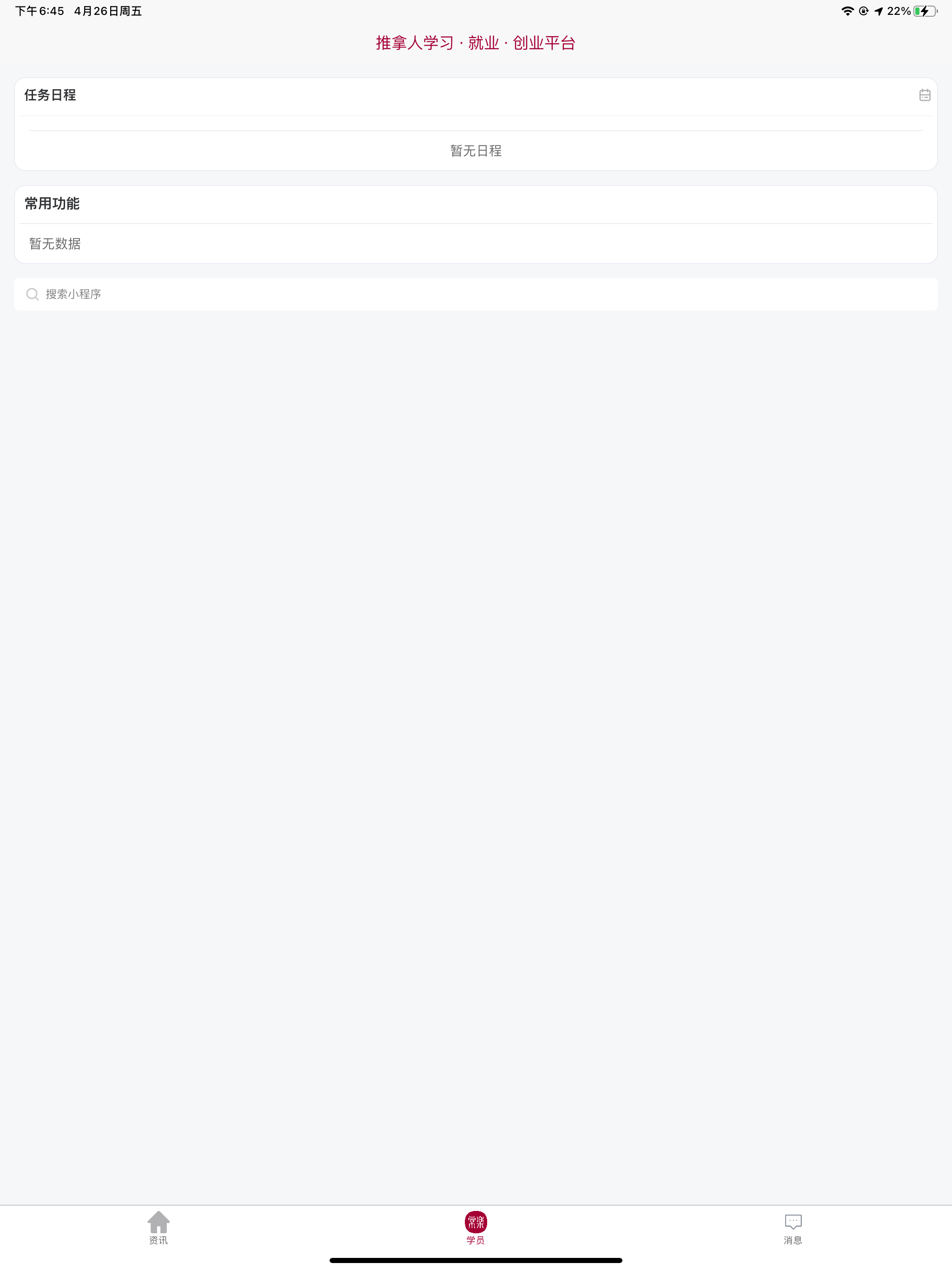 常乐推拿之家