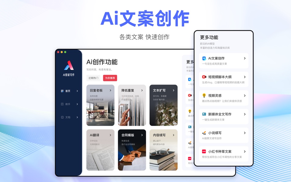 #3. Deep AI - DeepSeek 最新模型接入 (macOS) 来自: 文洁 陈