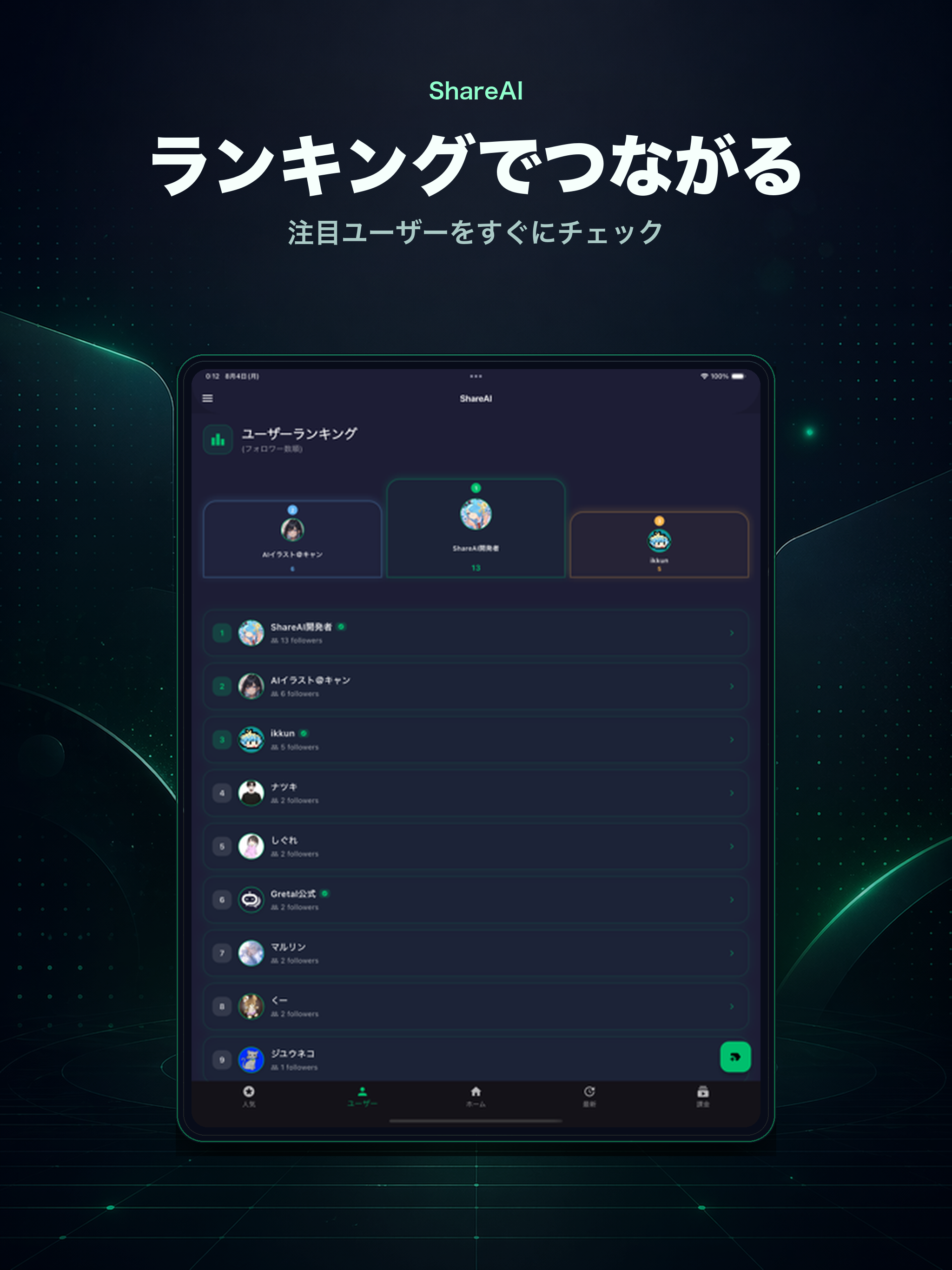 ShareAI screenshot 8