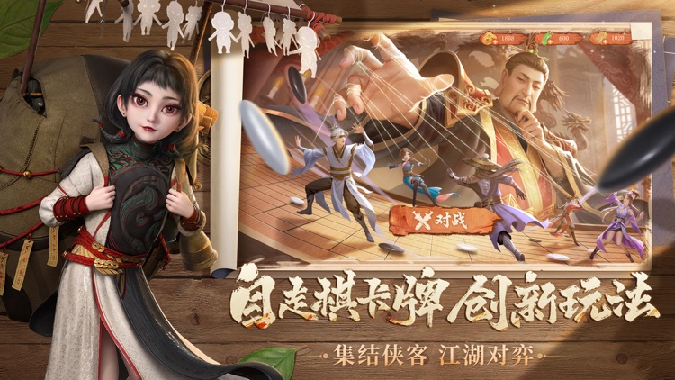 新不良人：第七季动漫联动进行中 screenshot-4