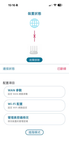 D-Link SetupGo iPhone screenshot