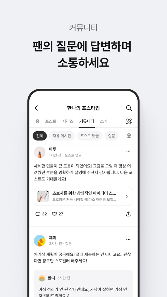 #5. 포스타입 POSTYPE (iOS) 게시자: Postype Inc