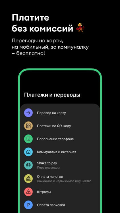 Simbank: мобильный банк онлайн screenshot-6