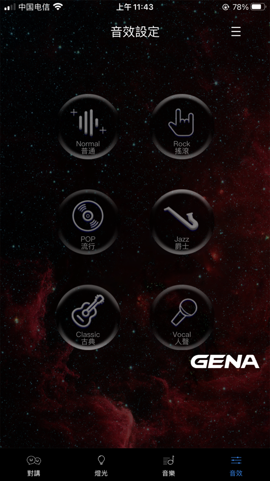 #2. GENA (iOS) 由: 华 王