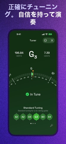 コード&チューナー: Guitar Wiz のスクリーンショット