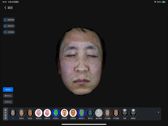 Mirage3DAI app screenshot 2
