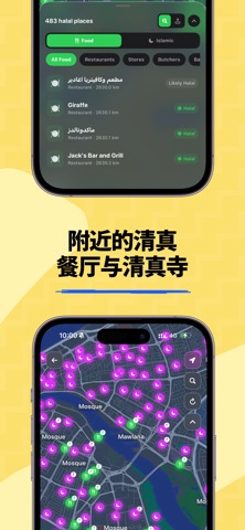 Halal Scanner AI：禁忌食品 screenshot