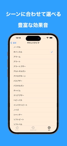 インターバルタイマーforトレーニング2Pro2025 screenshot