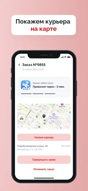 SushiMan Gold | Роллы и пицца screenshot 3
