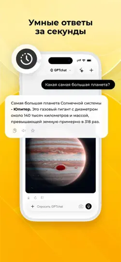 Скриншот ДедИИ: ИИ чат гпт на русском на iPhone 2
