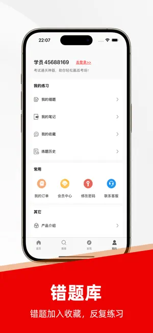 初级中药师题库2026-初级药师考试题库 screenshot 4
