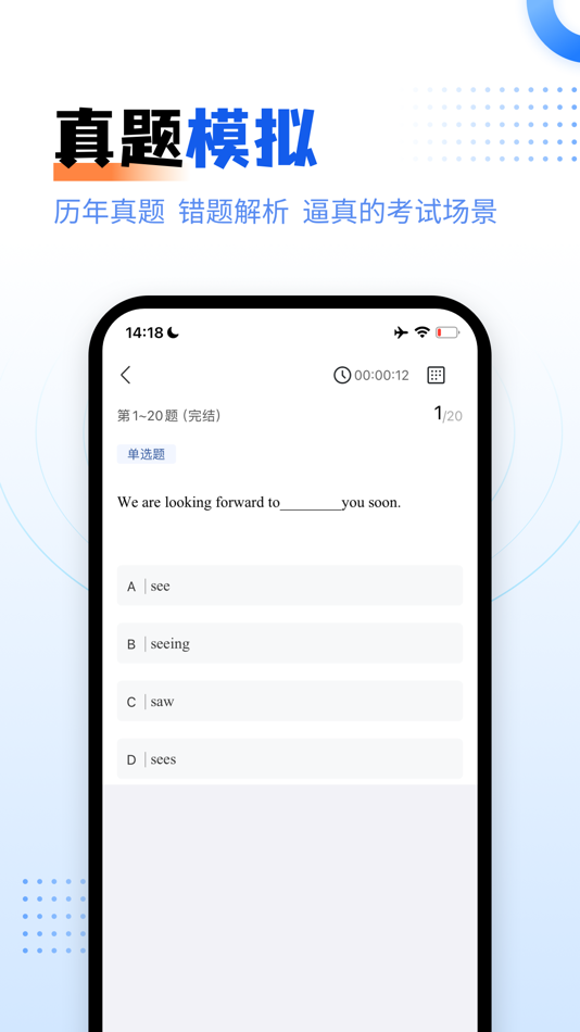 #3. 学培课堂-江苏单招与专转本平台 (iOS) 由: 武汉览山科技有限公司