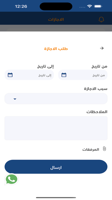 Wakti Plus - وقتي بلس Screenshot