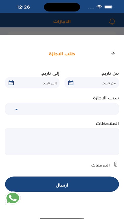 Wakti Plus - وقتي بلس screenshot-3