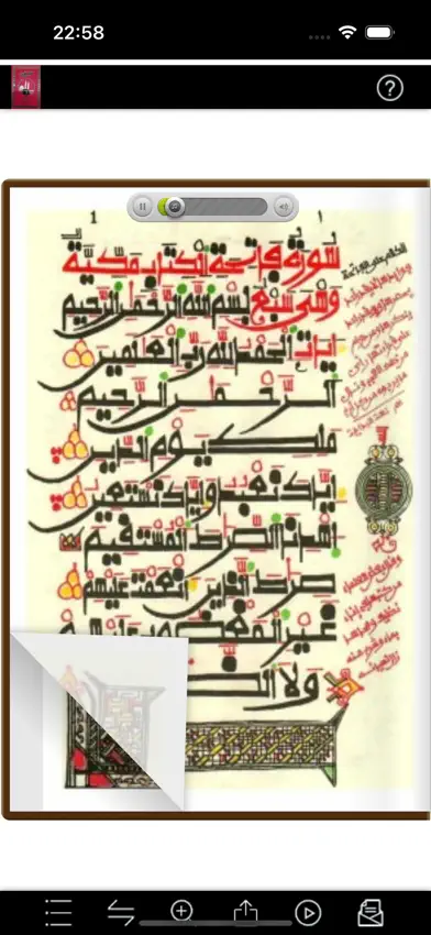 Quran Warsh na Sharif Bala screenshot 5